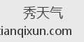 秀天气